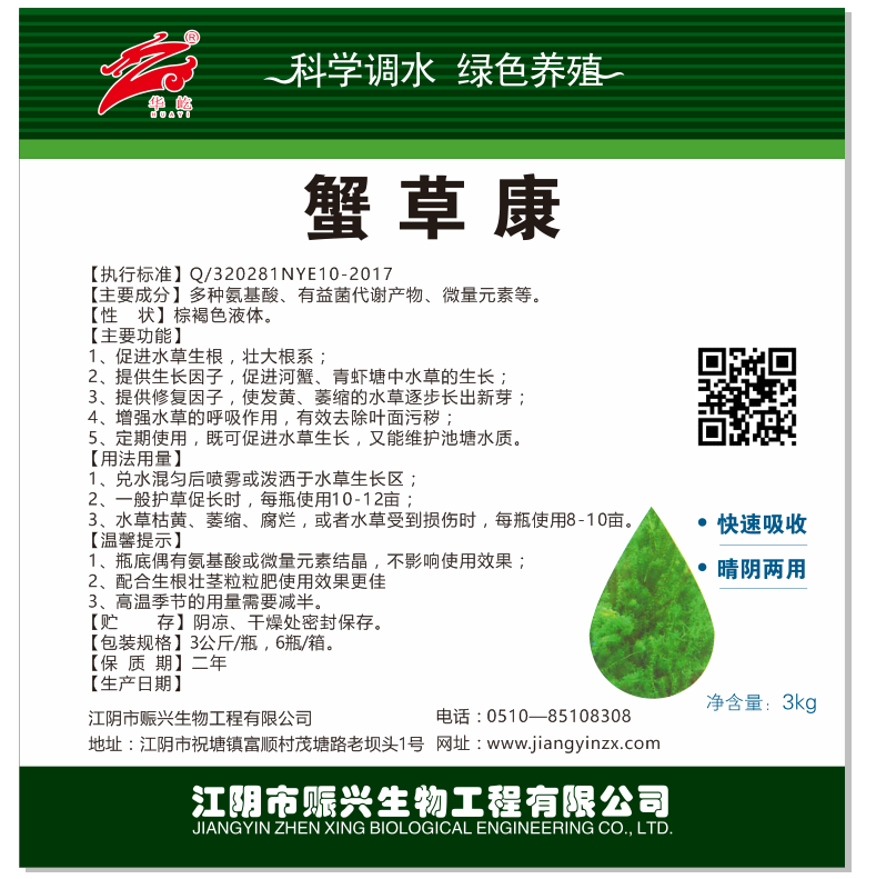 蟹草康