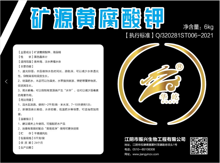 <b>矿源黄腐酸钾</b>