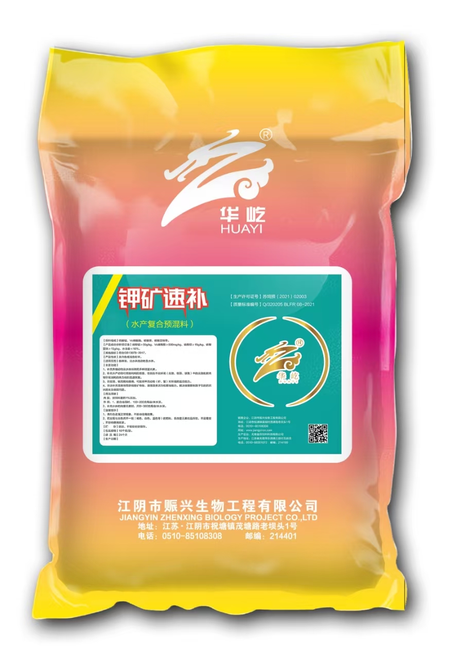钾矿速补