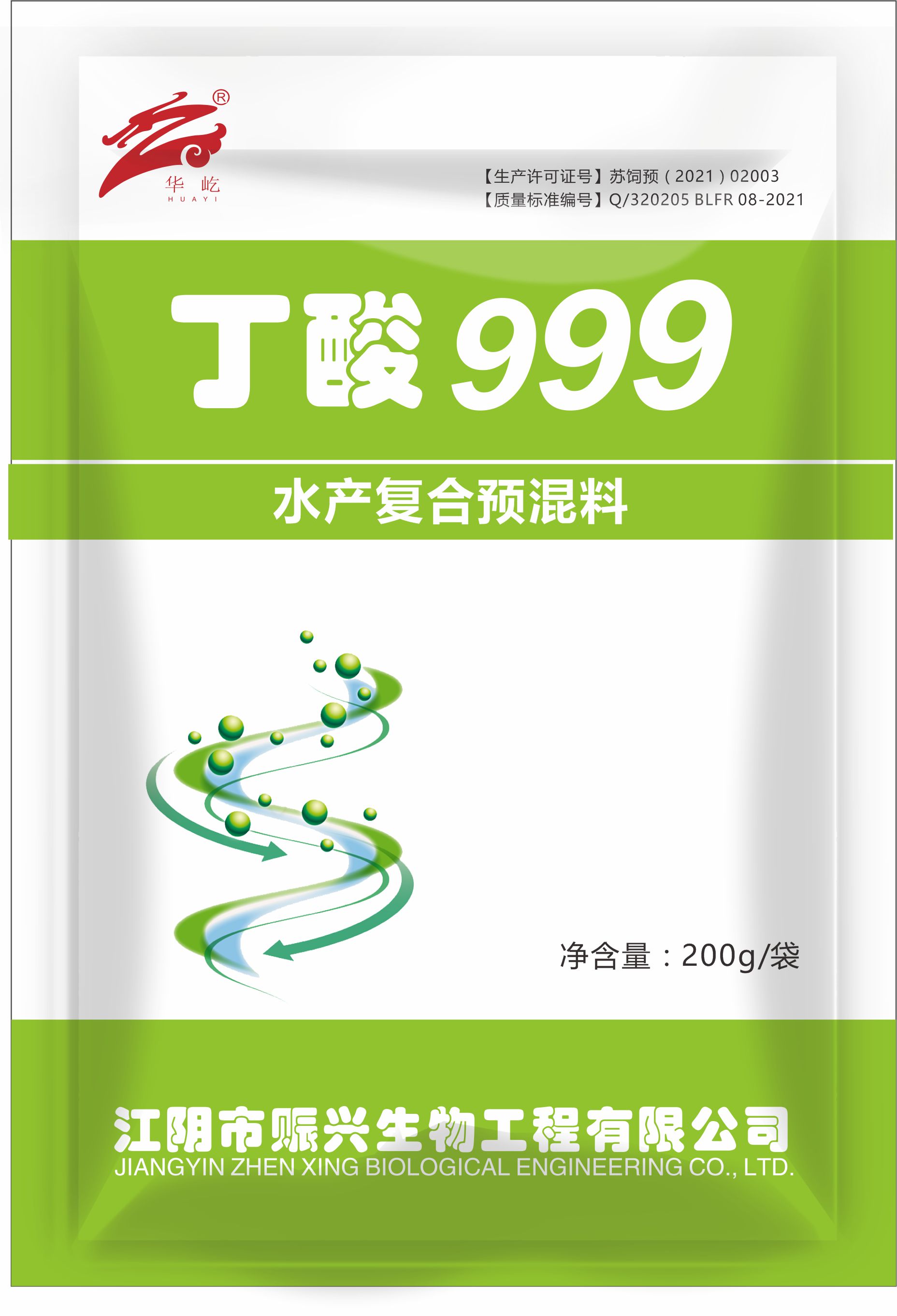 丁酸999