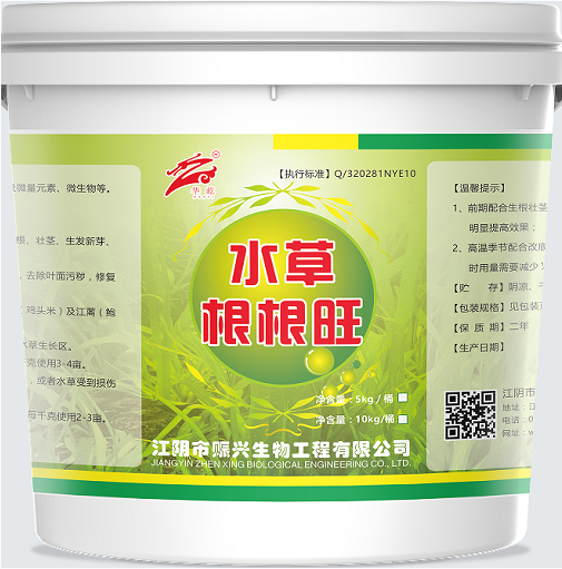 水草根根旺